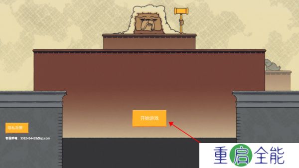 陪审法庭手机版