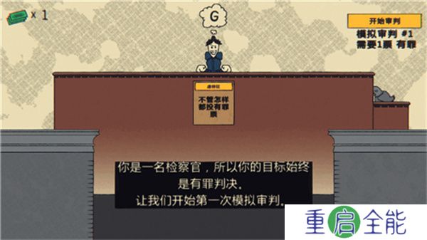陪审法庭手机版