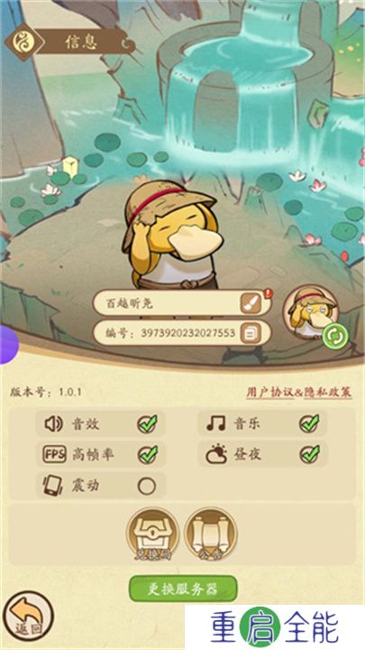 我的模拟修仙