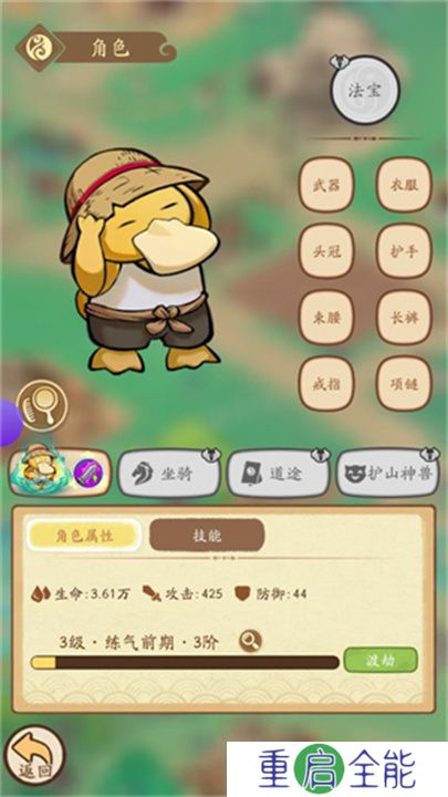 我的模拟修仙