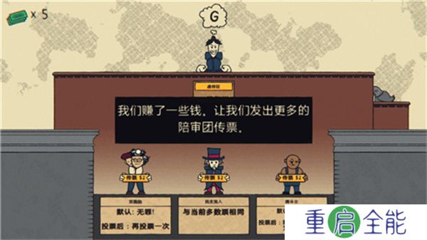 陪审法庭手机版