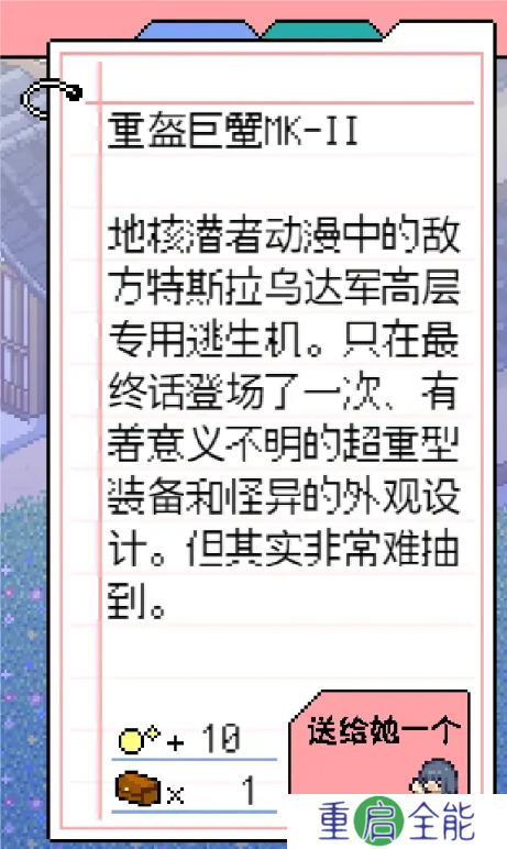 寻找夏日的宝物物品有哪些  物品全收集攻略[多图]图片33