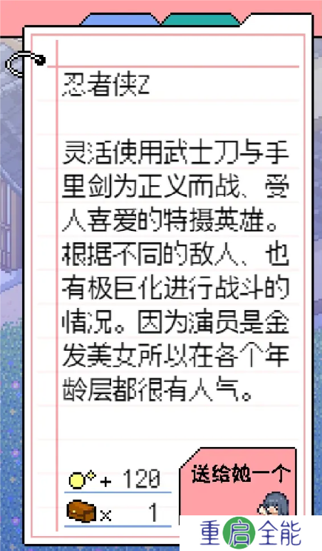 寻找夏日的宝物物品有哪些  物品全收集攻略[多图]图片9