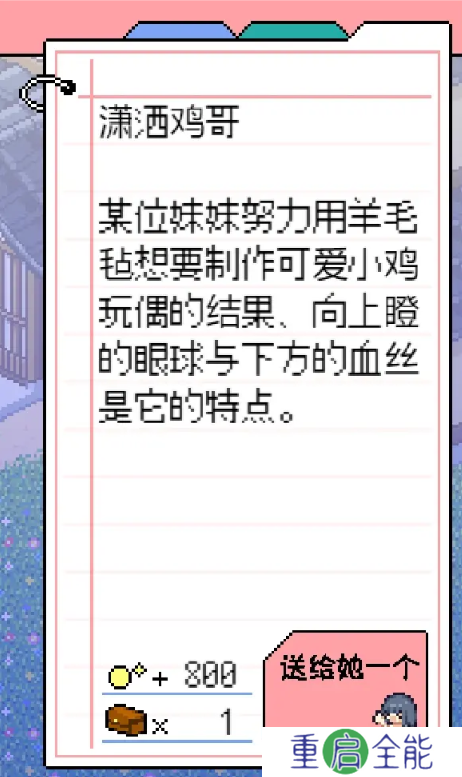 寻找夏日的宝物物品有哪些  物品全收集攻略[多图]图片29