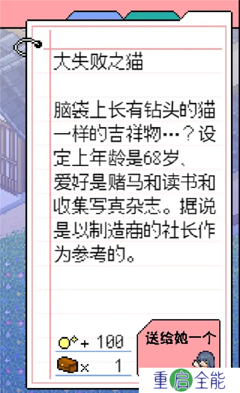 寻找夏日的宝物物品有哪些  物品全收集攻略[多图]图片7