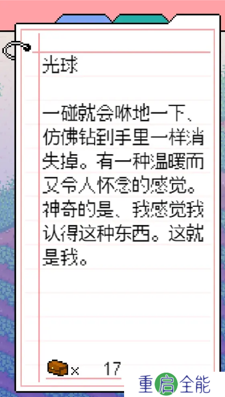 寻找夏日的宝物光球怎么找   16个光球位置总汇[多图]图片2