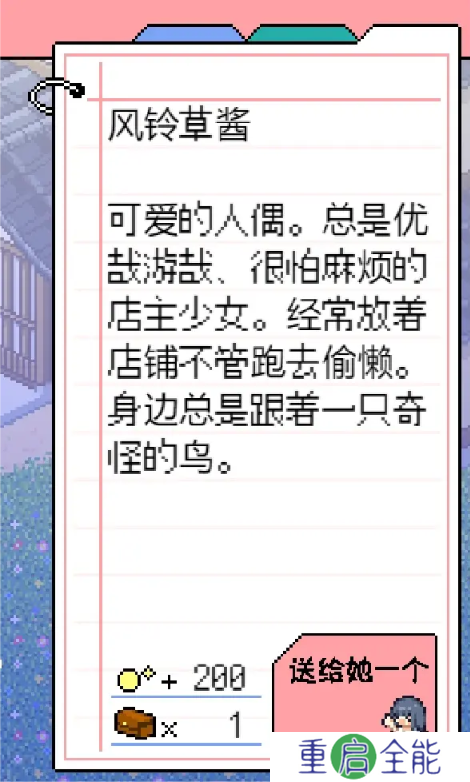 寻找夏日的宝物物品有哪些  物品全收集攻略[多图]图片19