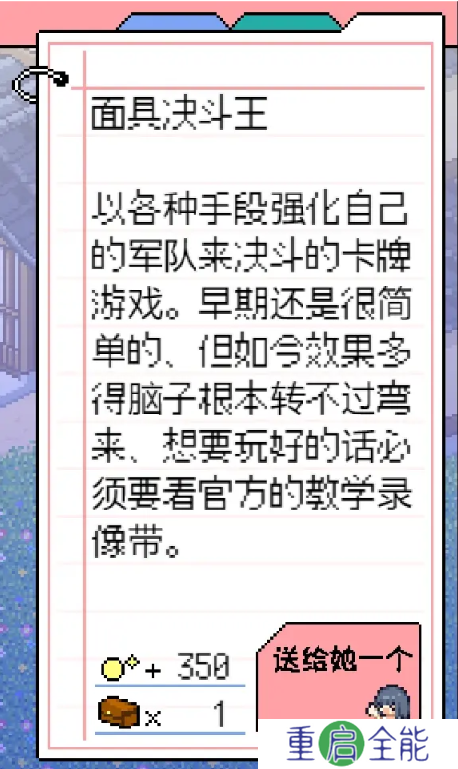 寻找夏日的宝物物品有哪些  物品全收集攻略[多图]图片15