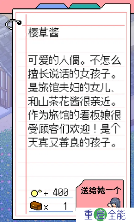 寻找夏日的宝物物品有哪些  物品全收集攻略[多图]图片25