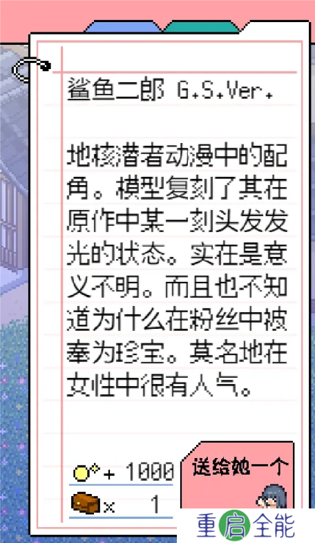 寻找夏日的宝物物品有哪些  物品全收集攻略[多图]图片31