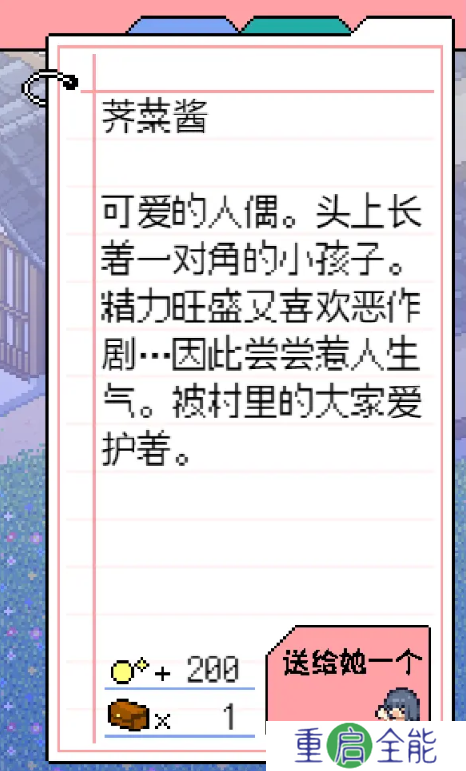 寻找夏日的宝物物品有哪些  物品全收集攻略[多图]图片21