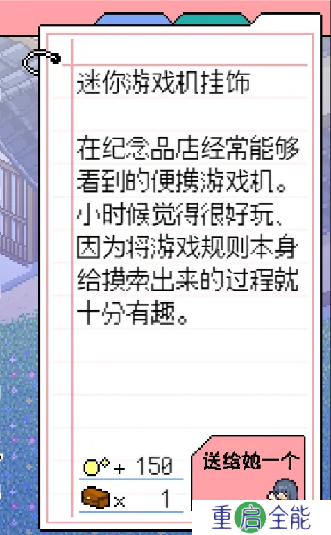 寻找夏日的宝物物品有哪些  物品全收集攻略[多图]图片11