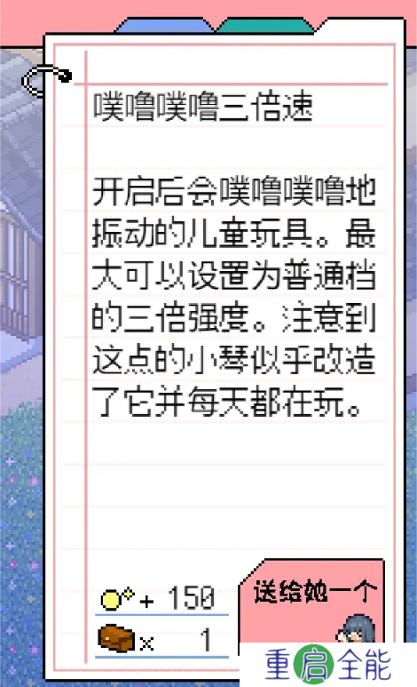 寻找夏日的宝物物品有哪些  物品全收集攻略[多图]图片13