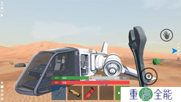 火星生存中文版