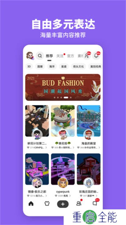 BUD手机版