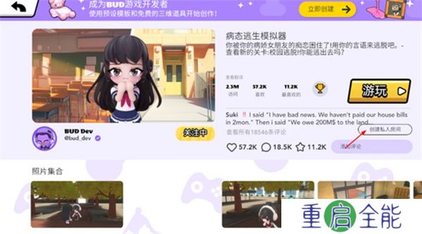 BUD手机版