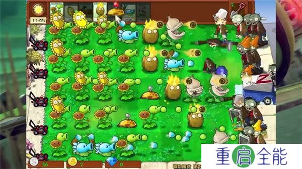 植物大战僵尸重叠版