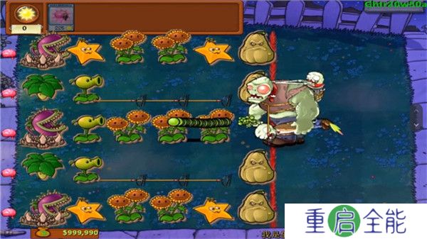 植物大战僵尸重叠版