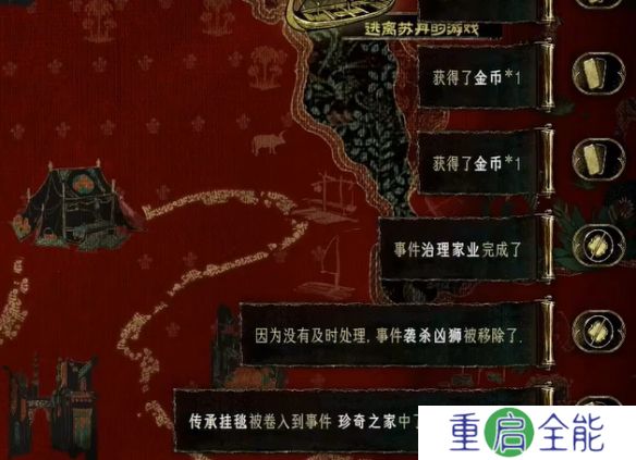 苏丹的游戏奇珍怎么获得  6个奇珍获取途径及作用介绍[多图]图片2