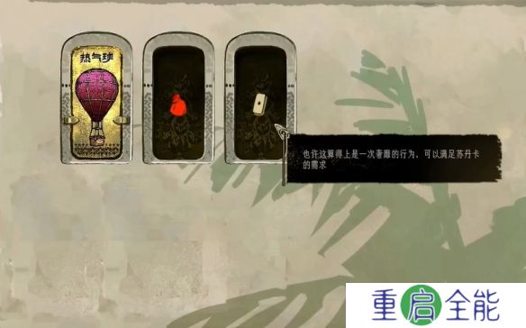 苏丹的游戏奇珍怎么获得  6个奇珍获取途径及作用介绍[多图]图片4
