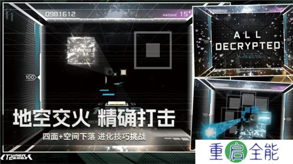 范式起源安卓版