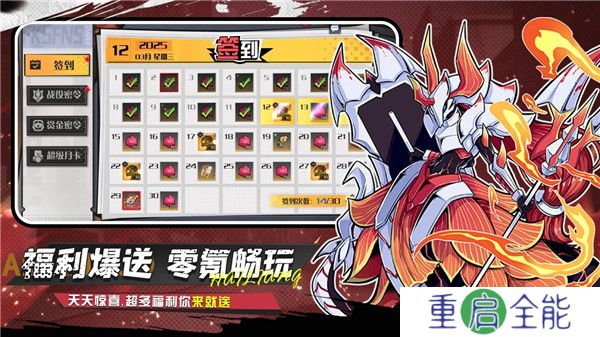 武神传说手游