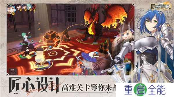 匠屋异闻录手游