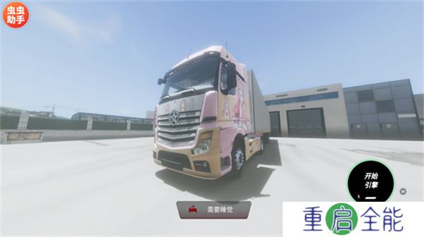 欧洲卡车模拟器3手游