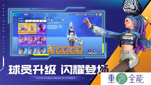 决战羽毛球手机版