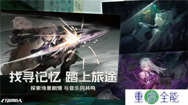 范式起源安卓版