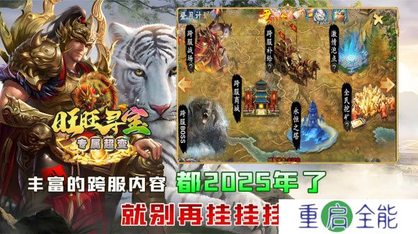 旺旺寻宝专属超变