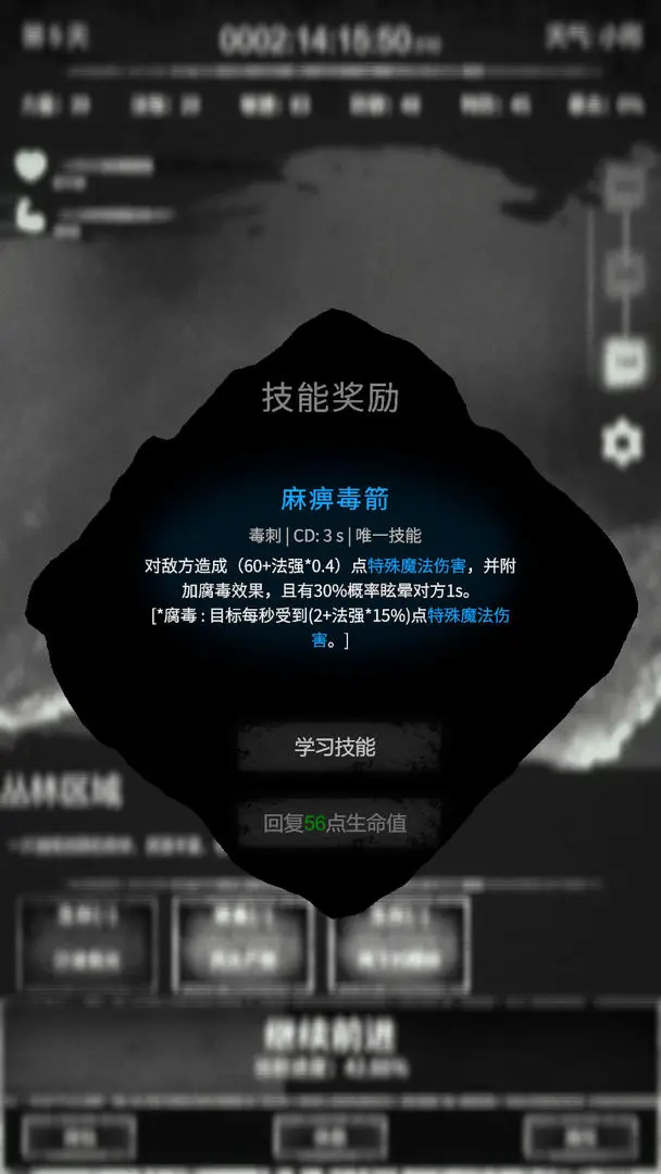 命运岛手游