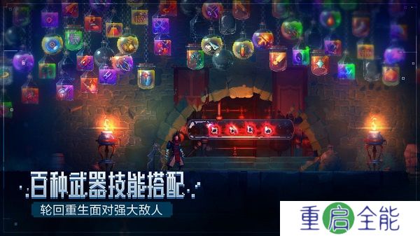 死亡细胞手机版