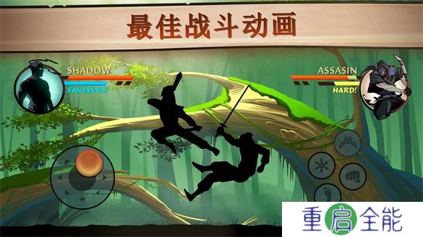 暗影格斗2安卓版