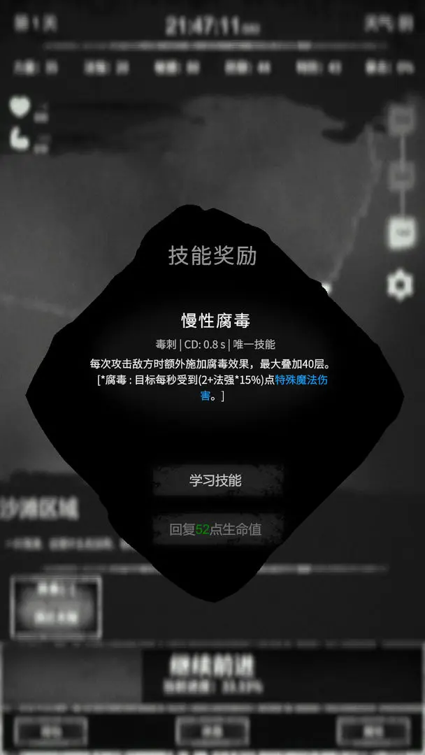命运岛手游