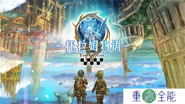 托拉姆物语安卓