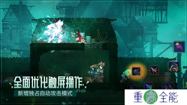 死亡细胞手机版