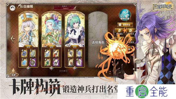 匠屋异闻录手游