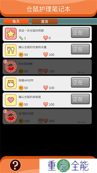 我的仓鼠手机版