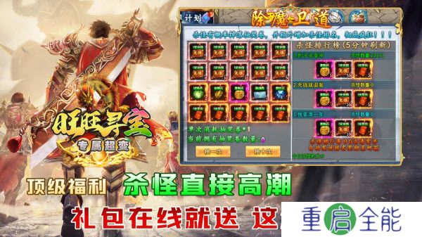 旺旺寻宝专属超变