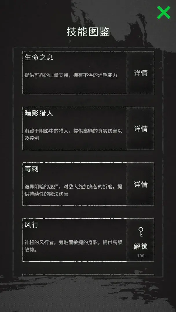 命运岛手游