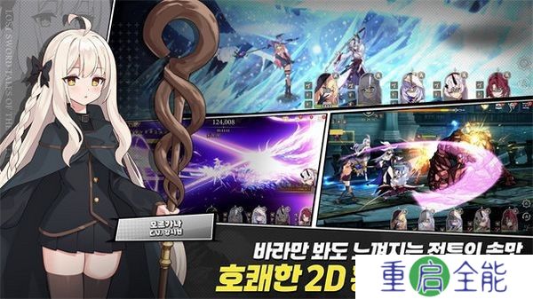 失落之剑