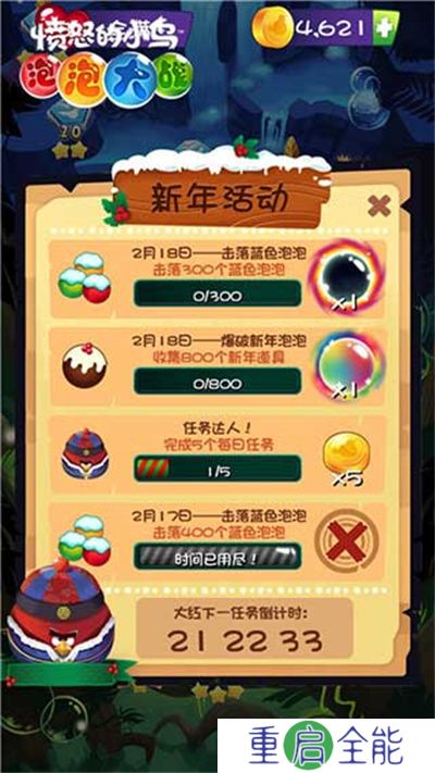 愤怒的小鸟泡泡大战