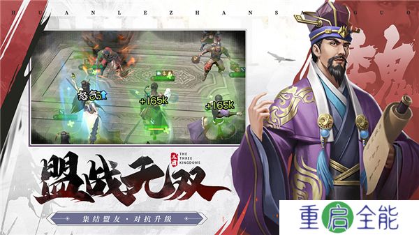 欢乐战三国安卓版