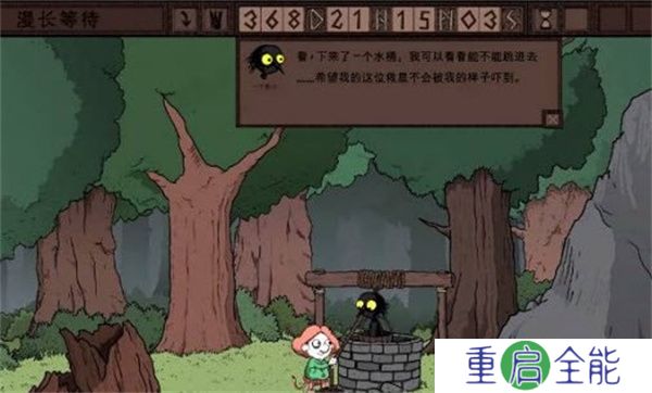 漫长等待游戏