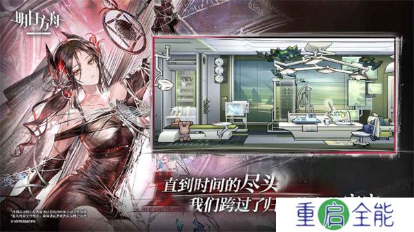 明日方舟2025版