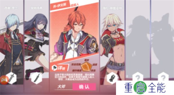 命运之刃手游
