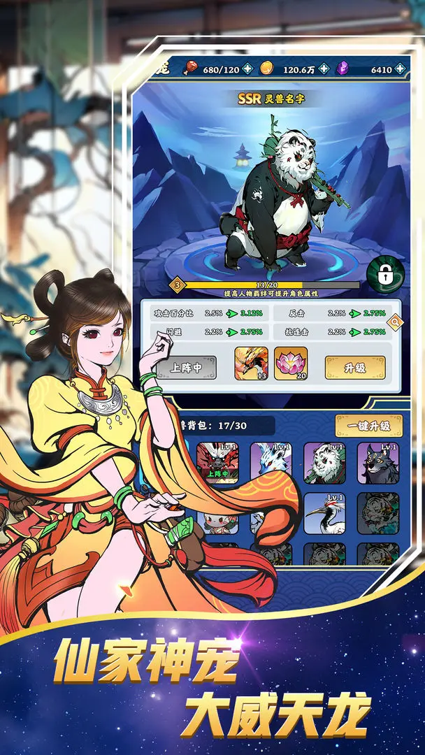 完美修真