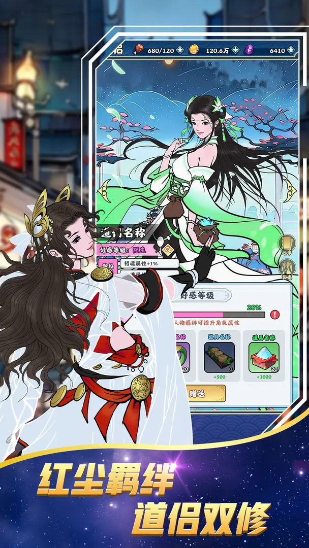 完美修真