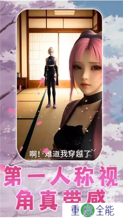 重生之我被女忍包围了